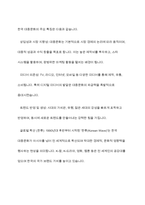 한국의 예술 및 문학을 파악한 후 한국의 대중 문화에 있어서는 어떠한 위치를 차지하는 지를 서술하시오-6