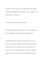 한국의 예술 및 문학을 파악한 후 한국의 대중 문화에 있어서는 어떠한 위치를 차지하는 지를 서술하시오-7
