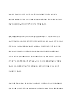 한국의 예술 및 문학을 파악한 후 한국의 대중 문화에 있어서는 어떠한 위치를 차지하는 지를 서술하시오-8