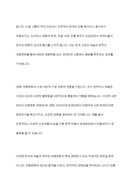 한국의 예술 및 문학을 파악한 후 한국의 대중 문화에 있어서는 어떠한 위치를 차지하는 지를 서술하시오-9
