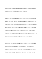 한국의 예술 및 문학을 파악한 후 한국의 대중 문화에 있어서는 어떠한 위치를 차지하는 지를 서술하시오-11