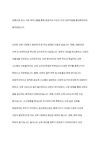 교육 시장화의 장점과 단점을 열거하시오-4