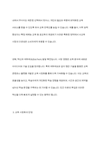 교육 시장화의 장점과 단점을 열거하시오-7