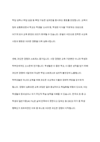 교육 시장화의 장점과 단점을 열거하시오-9