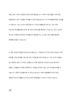 교육 시장화의 장점과 단점을 열거하시오-10