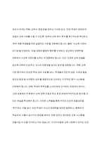 교육 시장화의 장점과 단점을 열거하시오-12