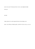 교육 시장화의 장점과 단점을 열거하시오-13