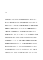 노인의 경제적 지원을 위해 시행되고 있는 다양한 정책에 대해 기술하고, 현재 시행되고 있는 정책과 제도 이외에 본인이 생각하는 지원 방안에 대해 설명하시오-2