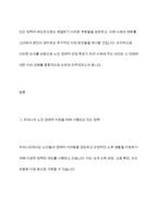 노인의 경제적 지원을 위해 시행되고 있는 다양한 정책에 대해 기술하고, 현재 시행되고 있는 정책과 제도 이외에 본인이 생각하는 지원 방안에 대해 설명하시오-3