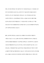 노인의 경제적 지원을 위해 시행되고 있는 다양한 정책에 대해 기술하고, 현재 시행되고 있는 정책과 제도 이외에 본인이 생각하는 지원 방안에 대해 설명하시오-4