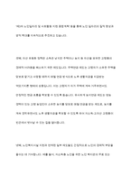 노인의 경제적 지원을 위해 시행되고 있는 다양한 정책에 대해 기술하고, 현재 시행되고 있는 정책과 제도 이외에 본인이 생각하는 지원 방안에 대해 설명하시오-5
