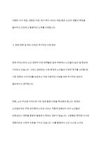노인의 경제적 지원을 위해 시행되고 있는 다양한 정책에 대해 기술하고, 현재 시행되고 있는 정책과 제도 이외에 본인이 생각하는 지원 방안에 대해 설명하시오-6