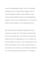 노인의 경제적 지원을 위해 시행되고 있는 다양한 정책에 대해 기술하고, 현재 시행되고 있는 정책과 제도 이외에 본인이 생각하는 지원 방안에 대해 설명하시오-7