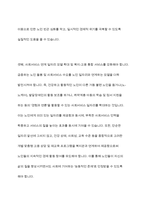 노인의 경제적 지원을 위해 시행되고 있는 다양한 정책에 대해 기술하고, 현재 시행되고 있는 정책과 제도 이외에 본인이 생각하는 지원 방안에 대해 설명하시오-8