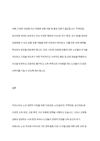 노인의 경제적 지원을 위해 시행되고 있는 다양한 정책에 대해 기술하고, 현재 시행되고 있는 정책과 제도 이외에 본인이 생각하는 지원 방안에 대해 설명하시오-9