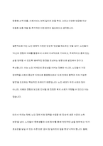 노인의 경제적 지원을 위해 시행되고 있는 다양한 정책에 대해 기술하고, 현재 시행되고 있는 정책과 제도 이외에 본인이 생각하는 지원 방안에 대해 설명하시오-10