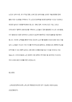 노인의 경제적 지원을 위해 시행되고 있는 다양한 정책에 대해 기술하고, 현재 시행되고 있는 정책과 제도 이외에 본인이 생각하는 지원 방안에 대해 설명하시오-11