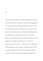 인지이론이 사회복지 실천에 미친 영향에 대하여 논하라-2