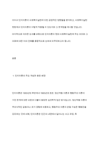 인지이론이 사회복지 실천에 미친 영향에 대하여 논하라-3