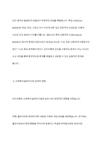인지이론이 사회복지 실천에 미친 영향에 대하여 논하라-5