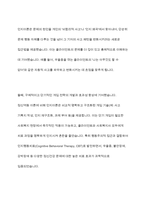 인지이론이 사회복지 실천에 미친 영향에 대하여 논하라-6