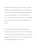 인지이론이 사회복지 실천에 미친 영향에 대하여 논하라-7