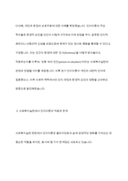인지이론이 사회복지 실천에 미친 영향에 대하여 논하라-8