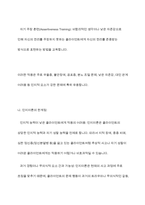 인지이론이 사회복지 실천에 미친 영향에 대하여 논하라-10