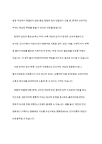 인지이론이 사회복지 실천에 미친 영향에 대하여 논하라-11
