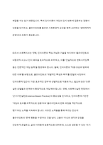 인지이론이 사회복지 실천에 미친 영향에 대하여 논하라-13