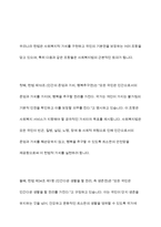 헌법과 사회복지법과의 관계에 대하여 서술하시오-5
