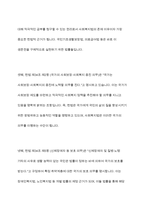 헌법과 사회복지법과의 관계에 대하여 서술하시오-6