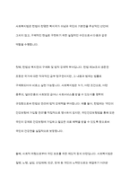 헌법과 사회복지법과의 관계에 대하여 서술하시오-8