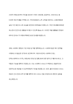 헌법과 사회복지법과의 관계에 대하여 서술하시오-9