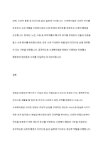 헌법과 사회복지법과의 관계에 대하여 서술하시오-10