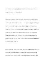 헌법과 사회복지법과의 관계에 대하여 서술하시오-11