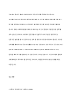 헌법과 사회복지법과의 관계에 대하여 서술하시오-12