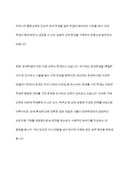 통합교육의 최근 동향을 찾아보고 통합교육의 성과와 혜택을 정리하여 통합교육의 필요성에 대해 기술하시오-4