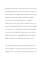 통합교육의 최근 동향을 찾아보고 통합교육의 성과와 혜택을 정리하여 통합교육의 필요성에 대해 기술하시오-5