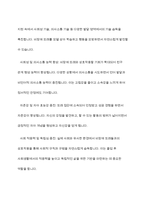 통합교육의 최근 동향을 찾아보고 통합교육의 성과와 혜택을 정리하여 통합교육의 필요성에 대해 기술하시오-7