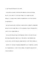 통합교육의 최근 동향을 찾아보고 통합교육의 성과와 혜택을 정리하여 통합교육의 필요성에 대해 기술하시오-8