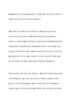 통합교육의 최근 동향을 찾아보고 통합교육의 성과와 혜택을 정리하여 통합교육의 필요성에 대해 기술하시오-10