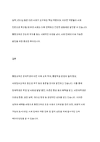통합교육의 최근 동향을 찾아보고 통합교육의 성과와 혜택을 정리하여 통합교육의 필요성에 대해 기술하시오-11