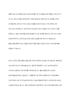 통합교육의 최근 동향을 찾아보고 통합교육의 성과와 혜택을 정리하여 통합교육의 필요성에 대해 기술하시오-12