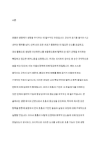 호흡의 기전과 호흡 조절의 기전에 대해 기술하시오-2