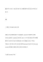 호흡의 기전과 호흡 조절의 기전에 대해 기술하시오-3