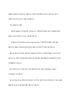 호흡의 기전과 호흡 조절의 기전에 대해 기술하시오-4
