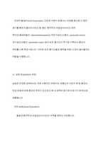 호흡의 기전과 호흡 조절의 기전에 대해 기술하시오-5