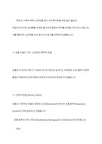 호흡의 기전과 호흡 조절의 기전에 대해 기술하시오-7