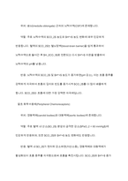 호흡의 기전과 호흡 조절의 기전에 대해 기술하시오-10